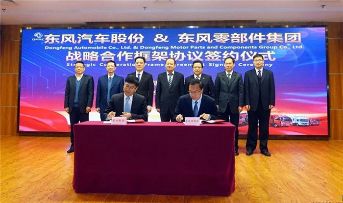 加強輕卡、新能源的合作配套 東風汽車與東風汽車零部件集團簽訂合作協議